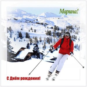 Изображение Марине с лыжницей в горах