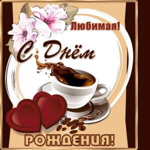 Анимированное изображение девушке с чашкой кофе