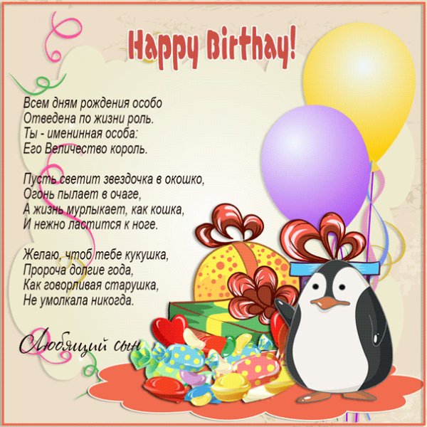Папе гифка от любящего сына