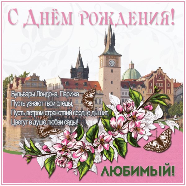Изображение для парня с видом старого города